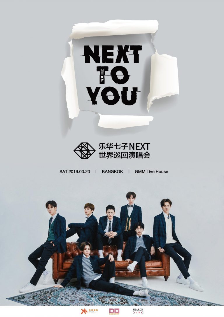 NEXT To You_Concert Poster-01-1403x1985