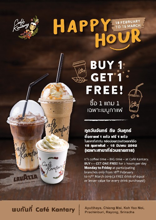 Happy Hour Coffee Drinks Promotion Buy 1 Get 1 Free-500x706