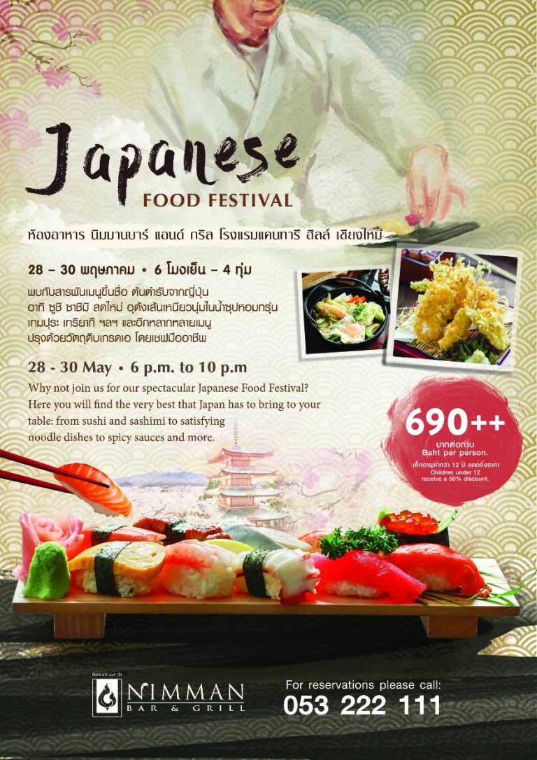 Japanese Buffet Dinner for Japanese cuisine Lovers! (1)-877x1240