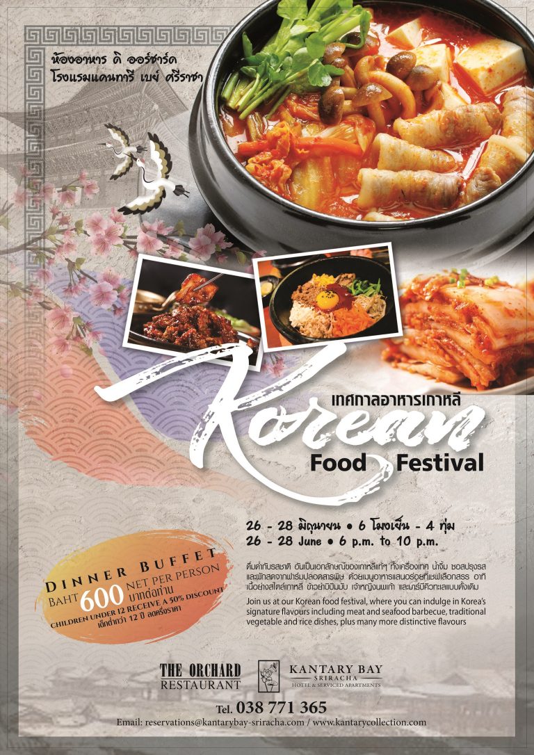 SRC_Korean Food Poster