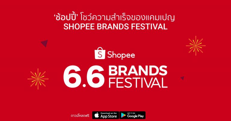 Shopee01