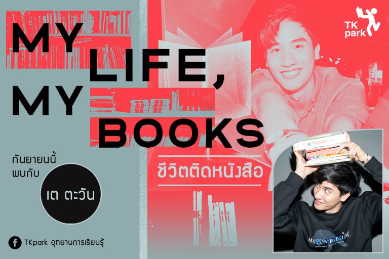 P.MylifeMybooks