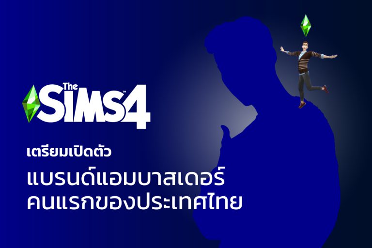 The Sims 4_First Thailand Brand Ambassador Teaser