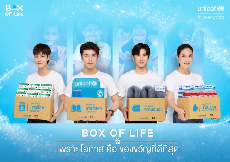 unicef - Box of Life Key Visual 2020