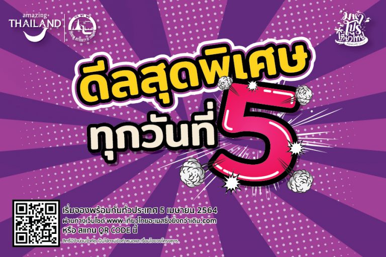 555มหาโปร-03