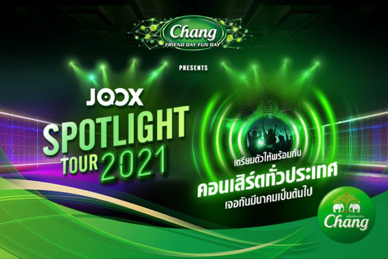 ChangFriendDayFunDay presents x JOOX Spotlight Tour 2021