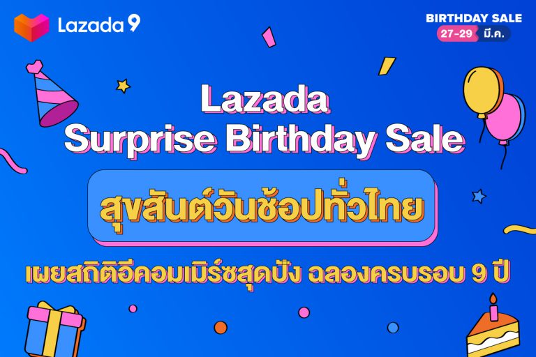 Post-PR-Lazada Surprise Birthday Sale (4)