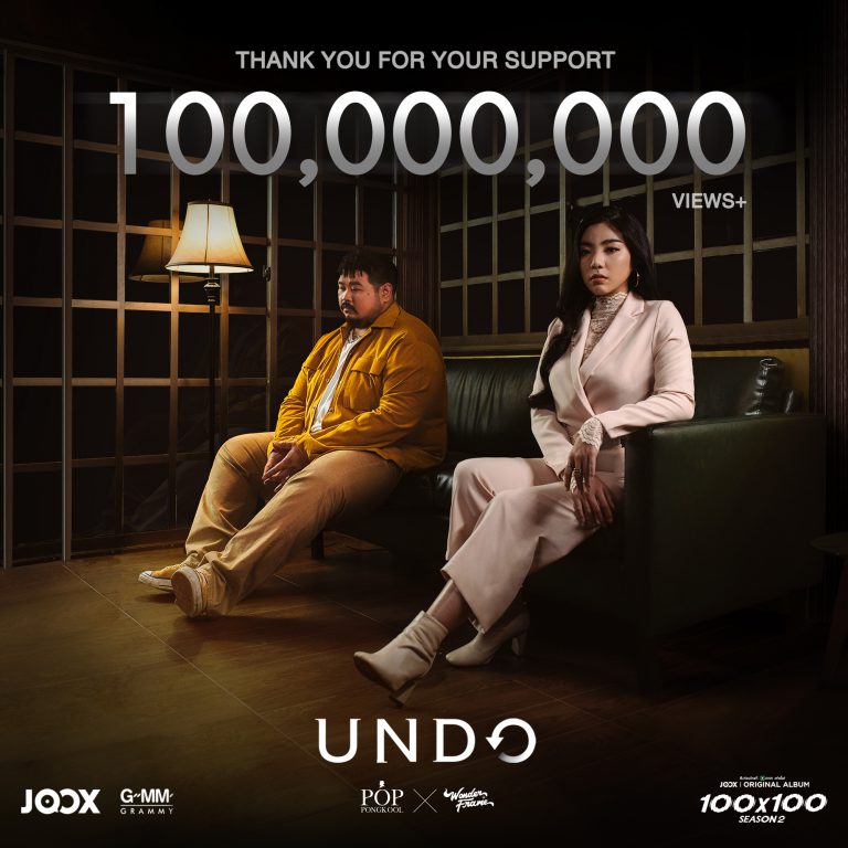 100ล้านวิว