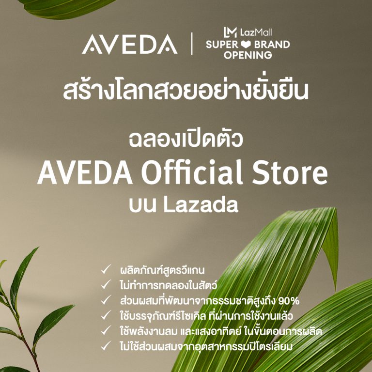 Aveda x Lazada_1