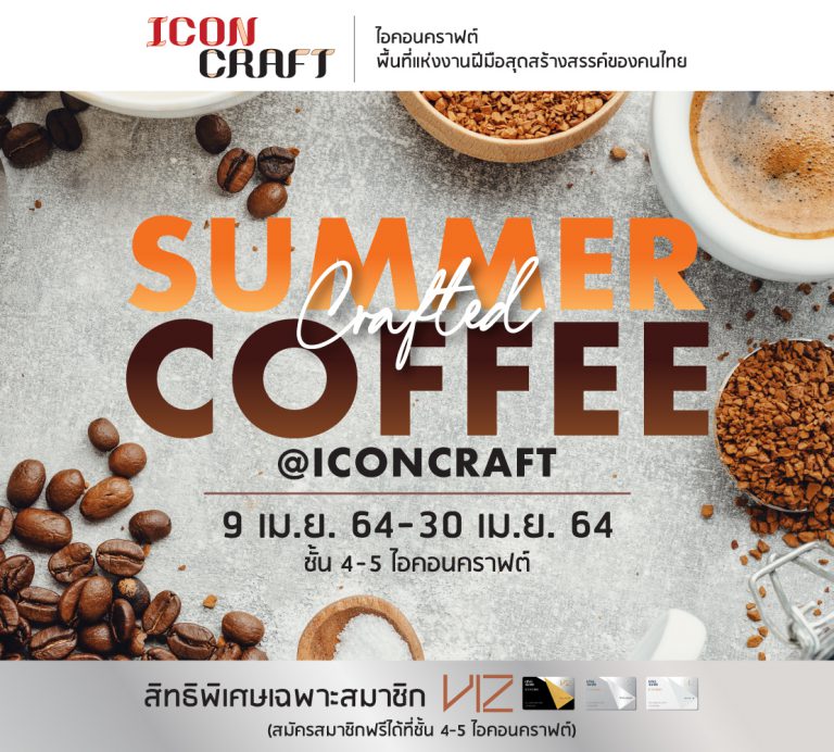 Summer Crafted Coffee