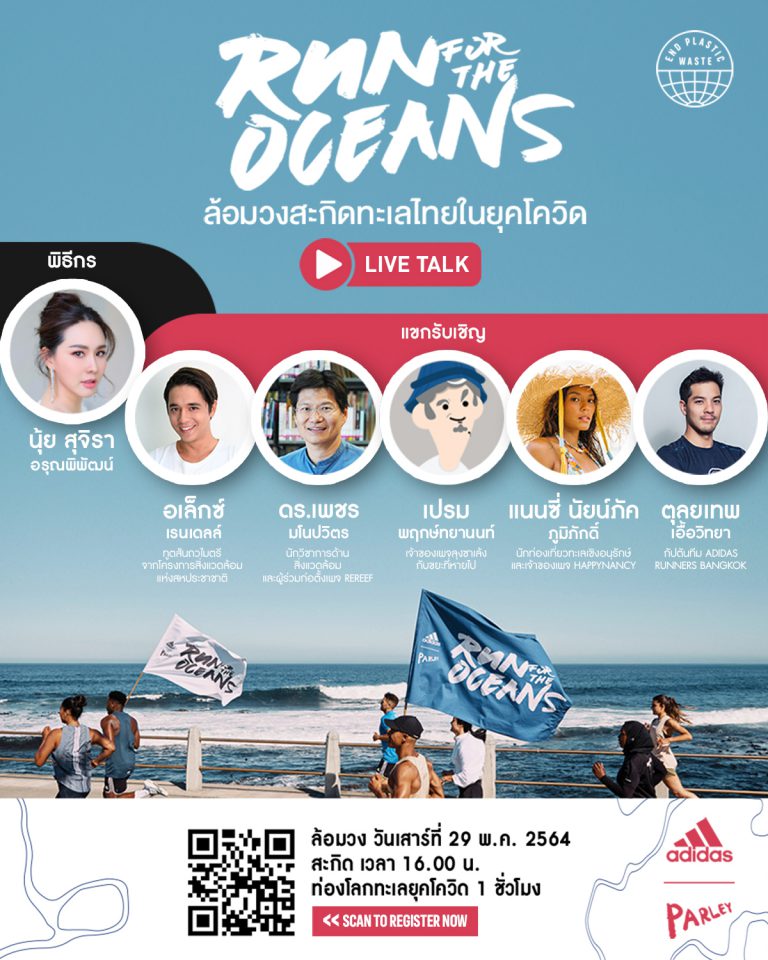 Run For The Oceans Event