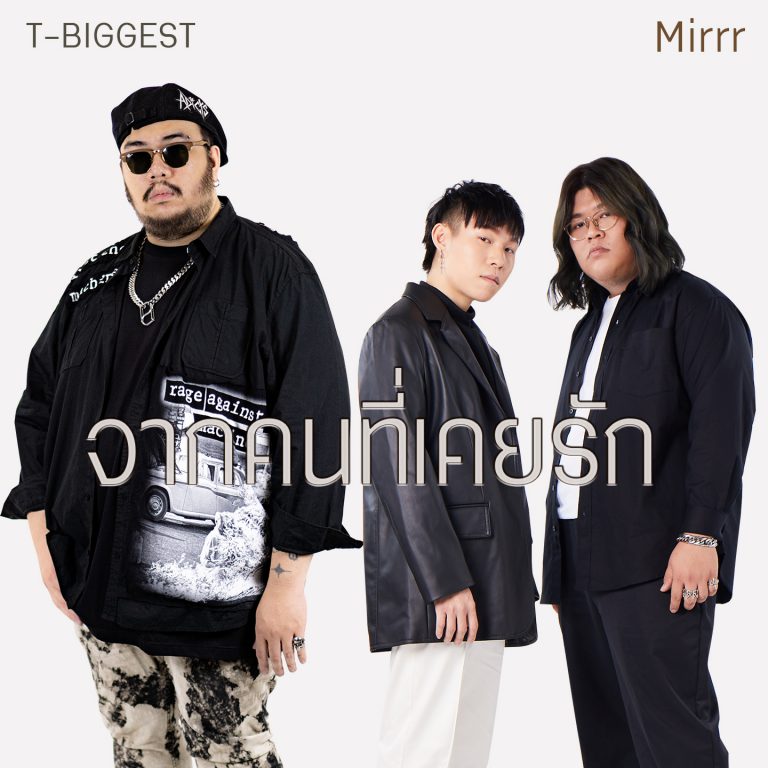 TBIGftMirrr01