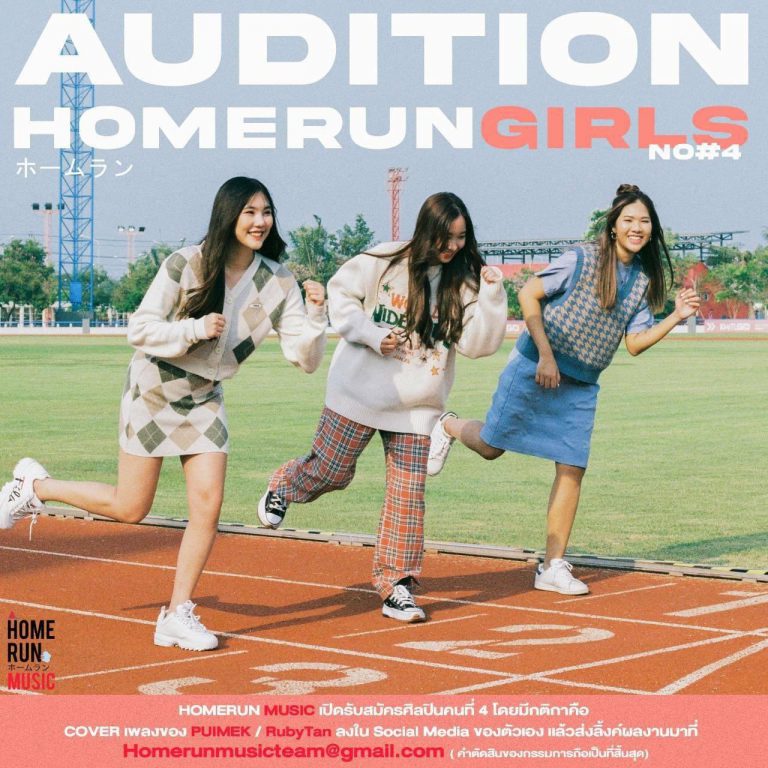 ภาพ โปสเตอร์ Audition