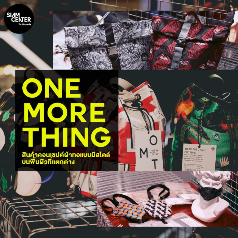 01.One More Thing