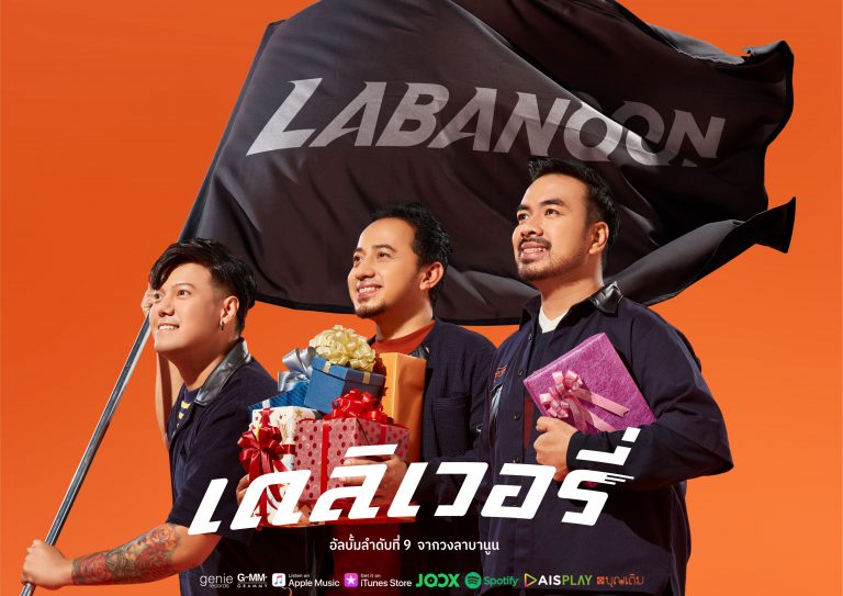 POSTER-Delivery_Labanoon