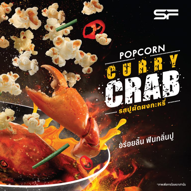 SF Popcorn Curry Crab 1