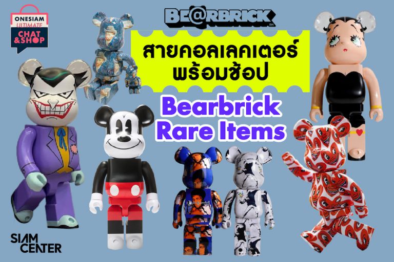 New in Bearbrick