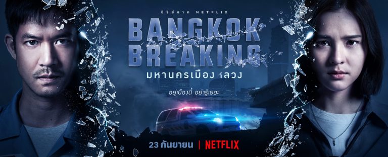 Bangkok Breaking