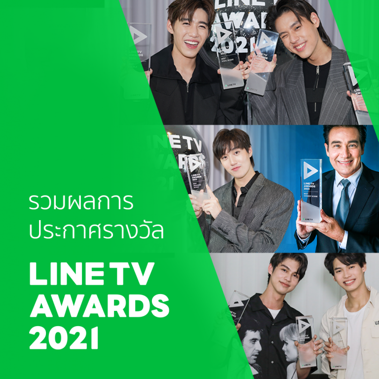 LINE TV Awards 2021 (1)