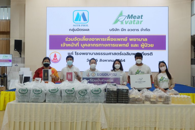 Mitr Phol x Meat Avatar Photo Caption 1