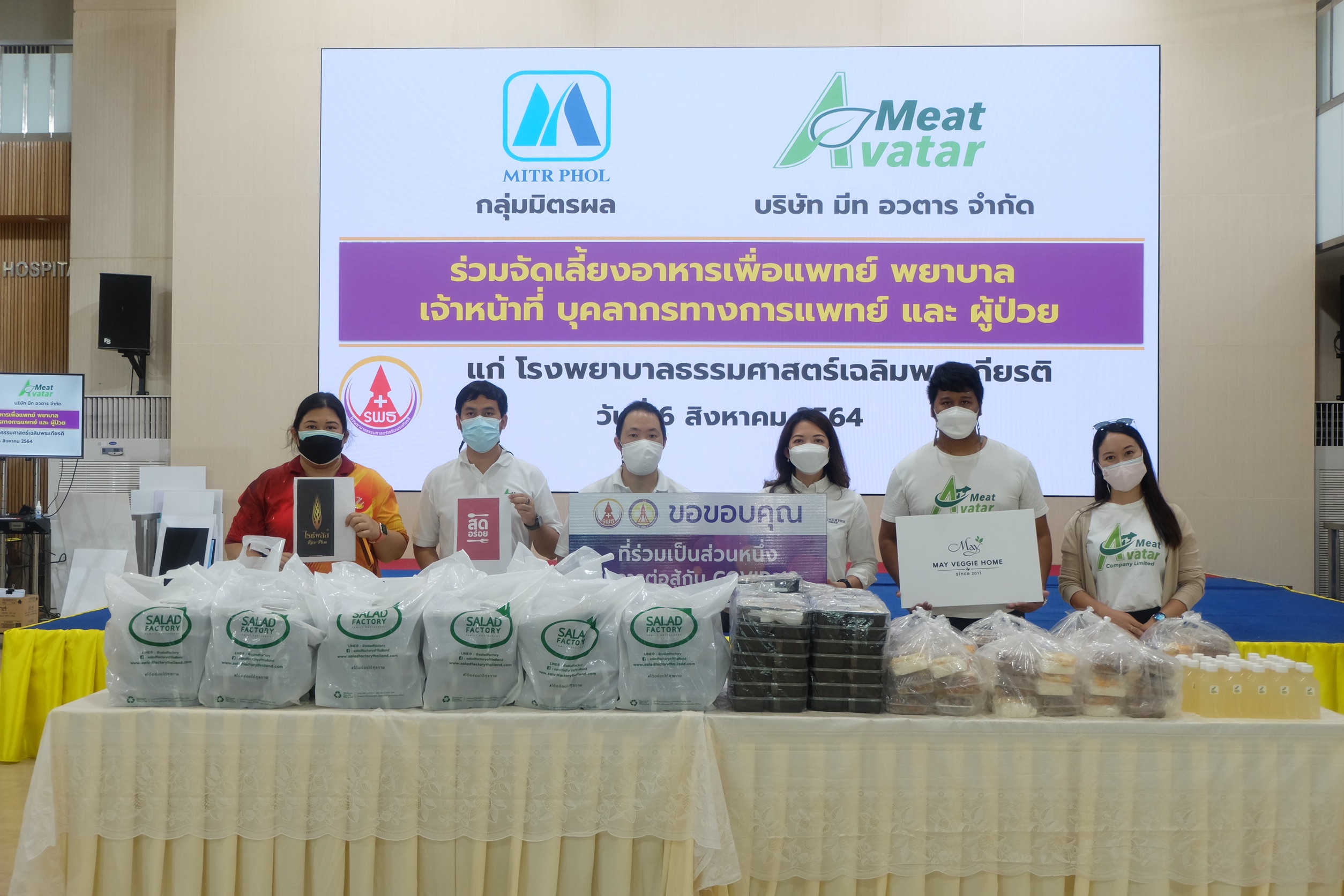 Mitr Phol x Meat Avatar Photo Caption 1