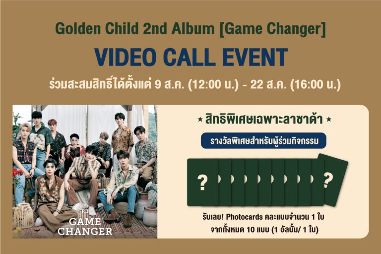 PR-Golden-Child-2