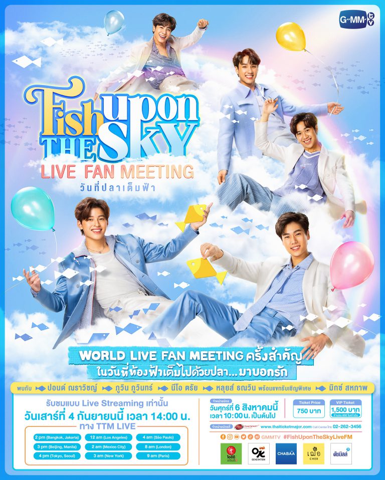 Poster_FishUpOnTheSky LIVE_THAI_4SEP.