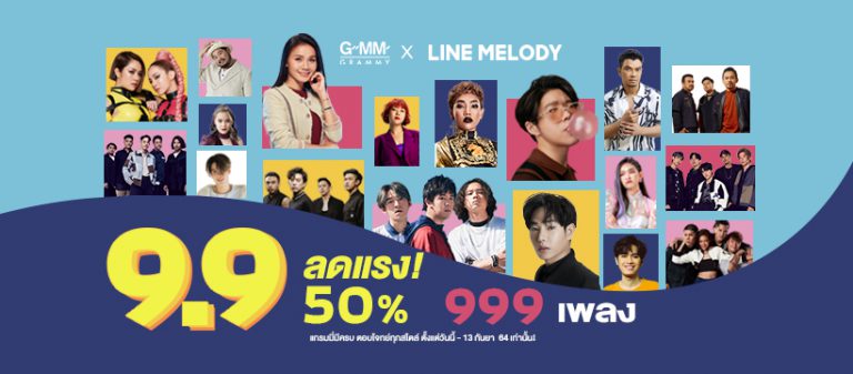 9.9 Campaign GMM GRAMMY x LINE MELODY 2