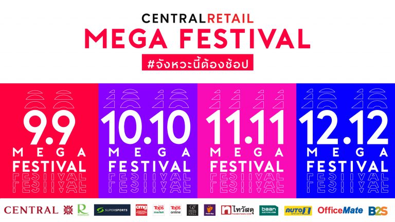 Central Retail Mega Festival