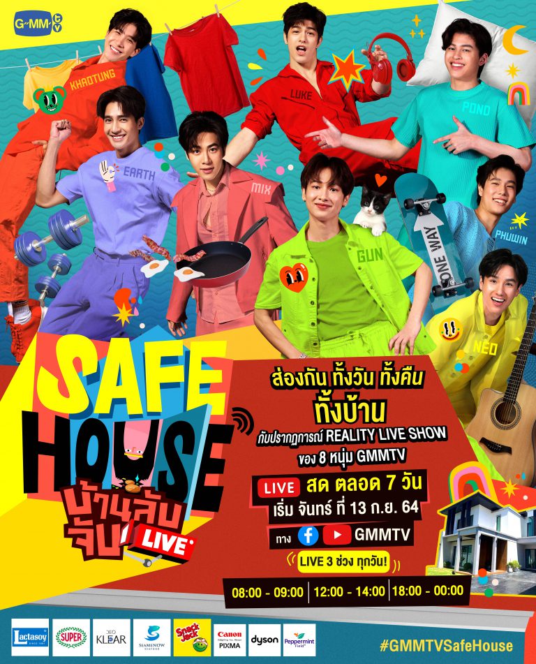 Poster_SAFE HOUSE