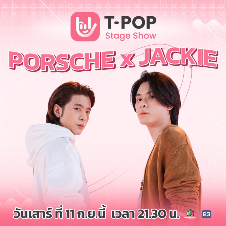 TPOP_ศลป_04