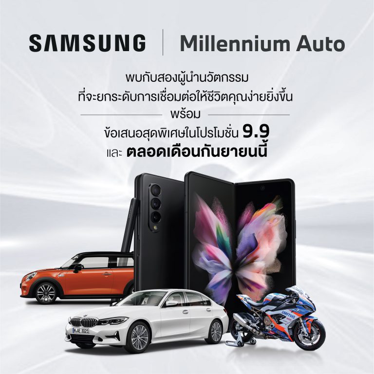 MAGxSAMSUNG_BMW