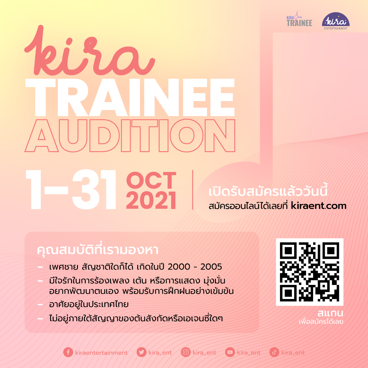 KiraAudition-FB_1200x1200_TH