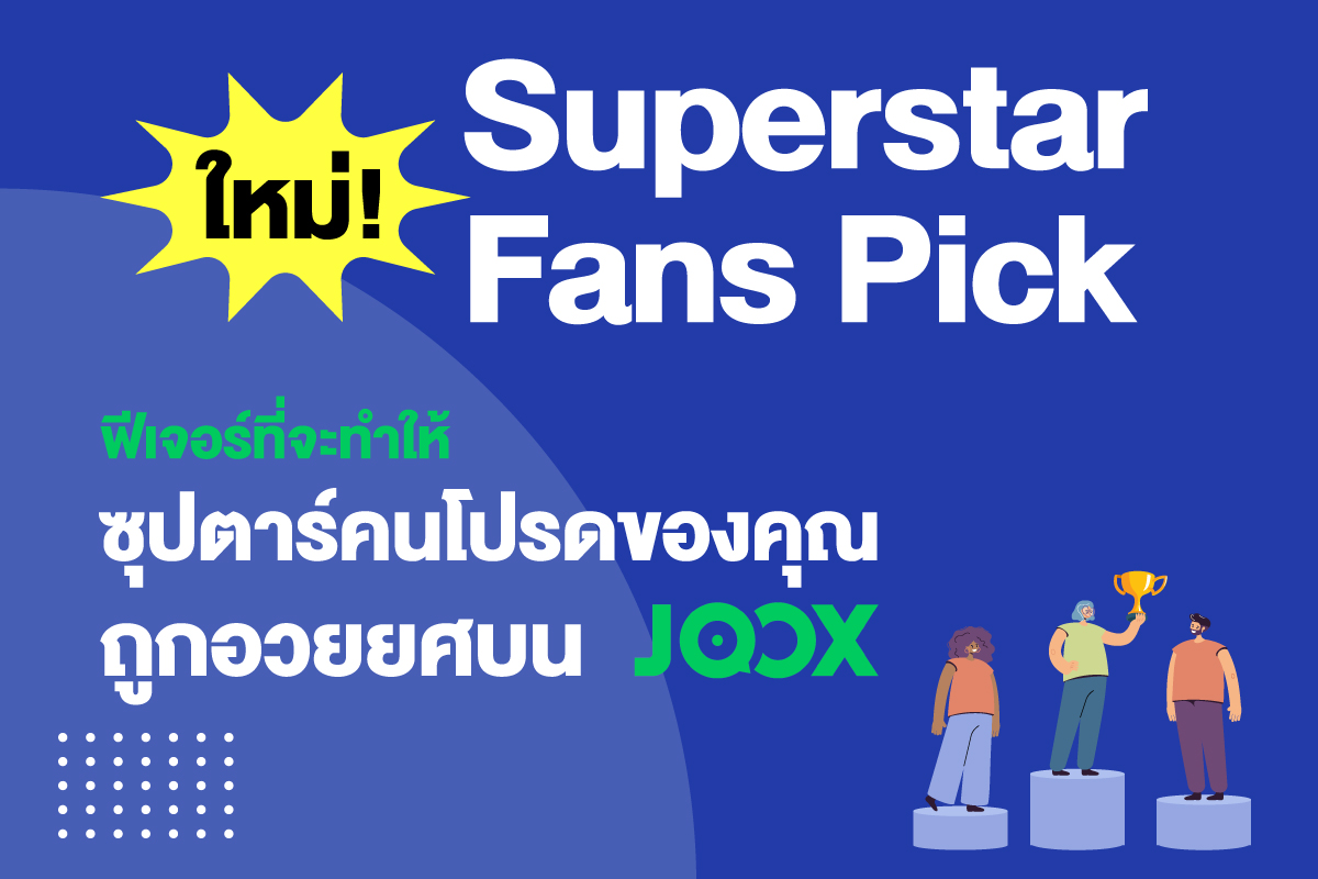 Superstar Fan Pick 1