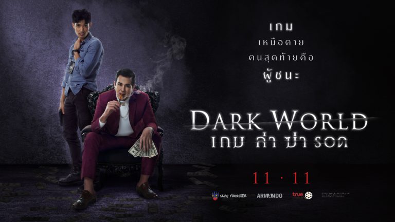 poster-dark-world-charecter-twit2