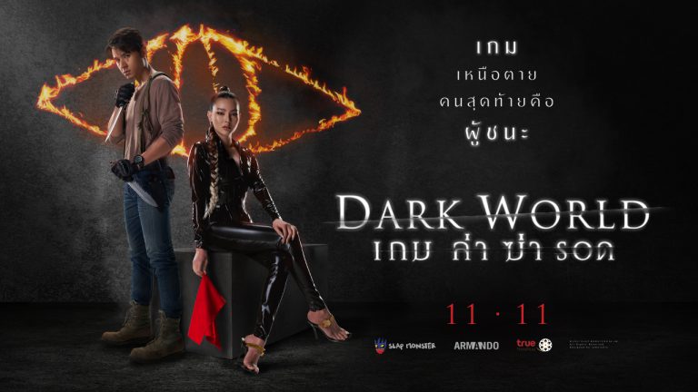 poster-dark-world-charecter-twit5