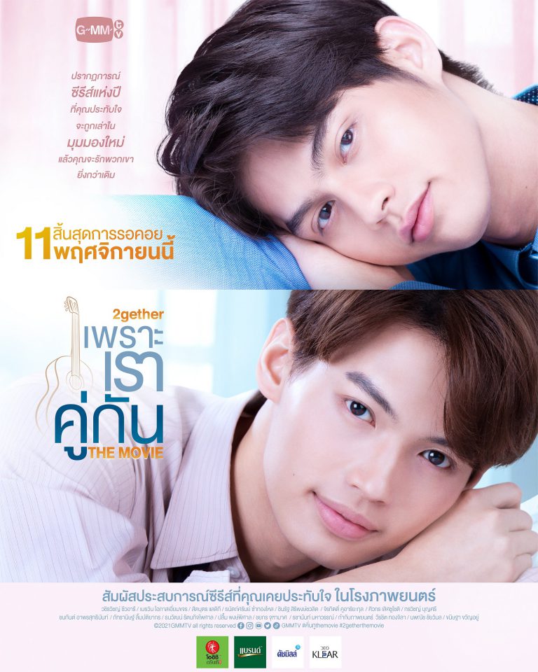 AW_KanGuTheMovie-5-IG