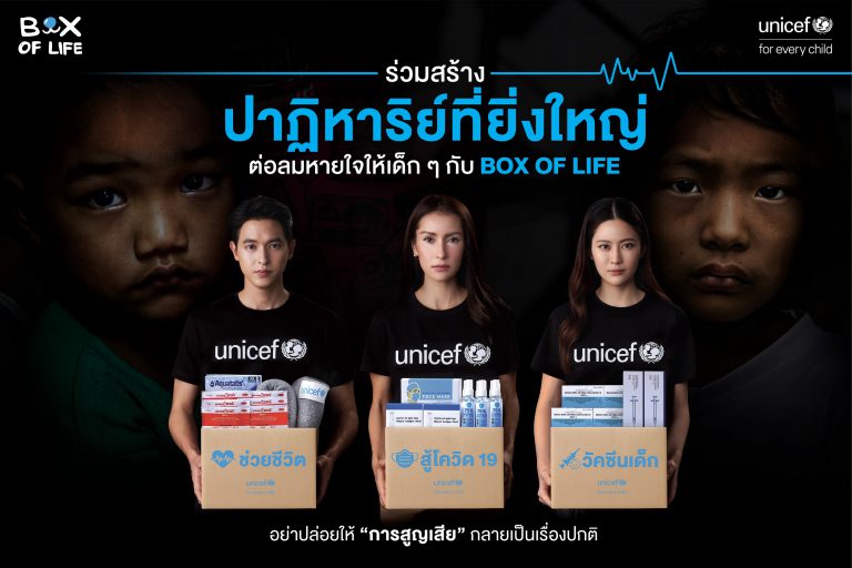 Unicef PR-01