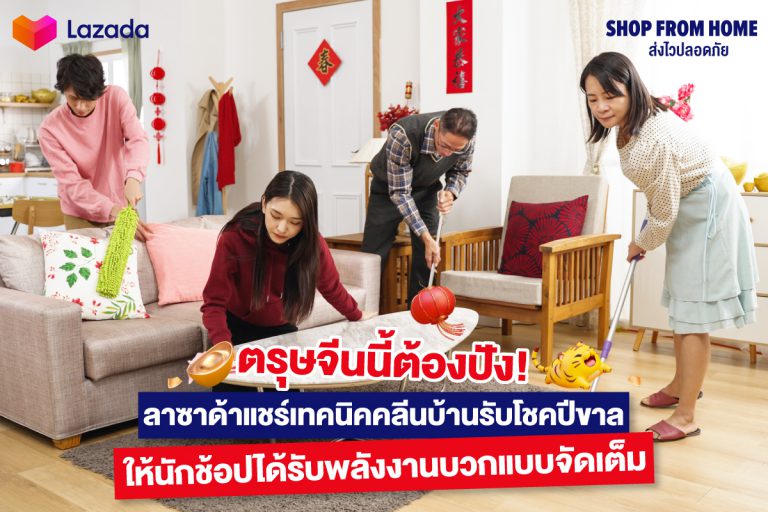 [PR]-Cover-banner-Supermarket-Campaign