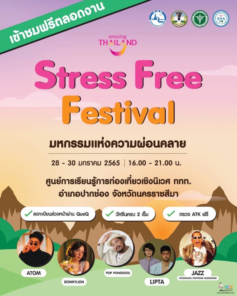 Stress Free Festival