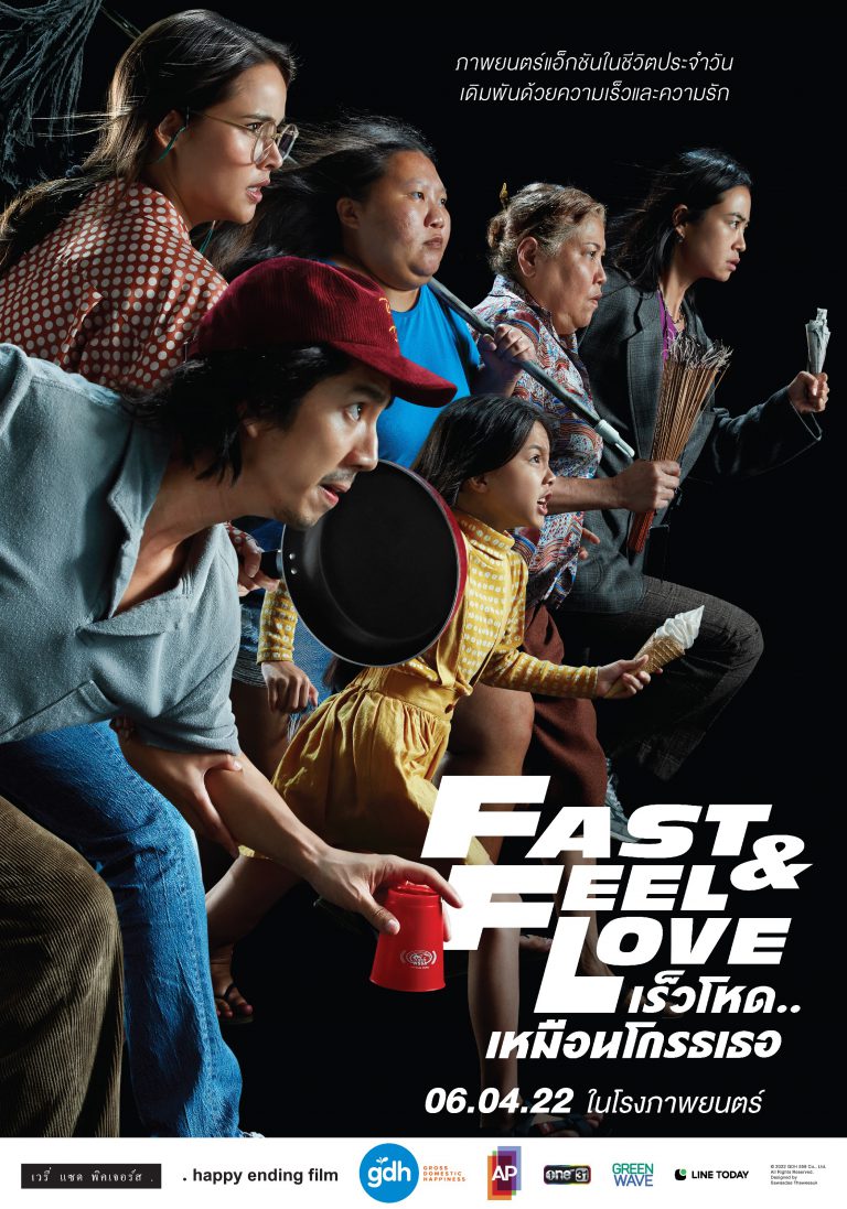 AW_POSTER_FAST&FELL_LOVE-CUT1-CREAT