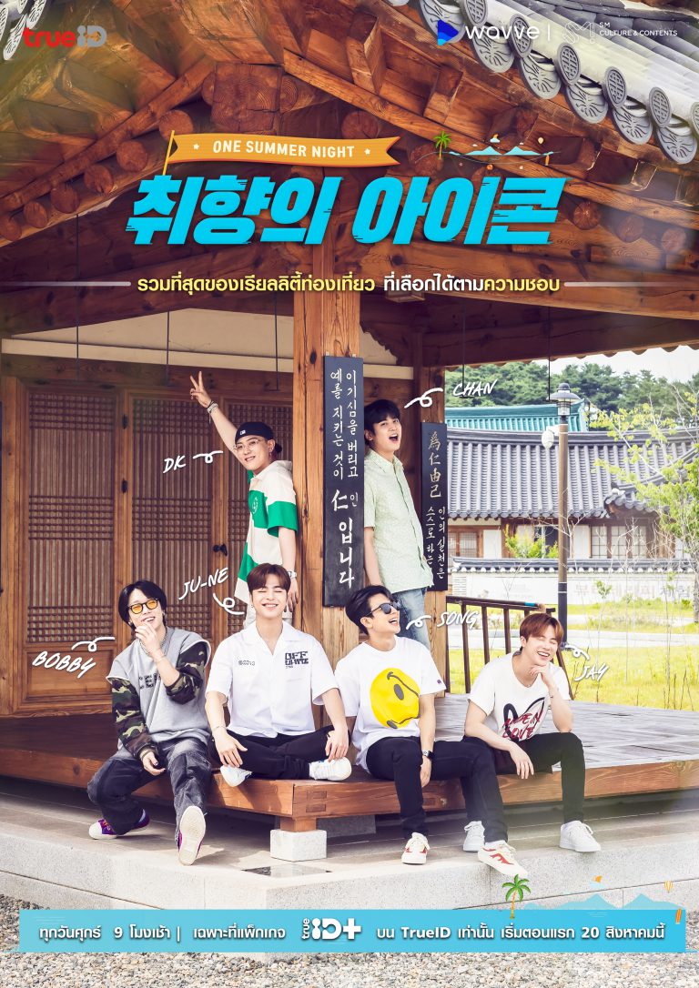 [iKON's-OSN]sub-poster1_TH