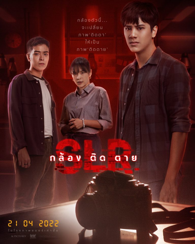 Main Poster