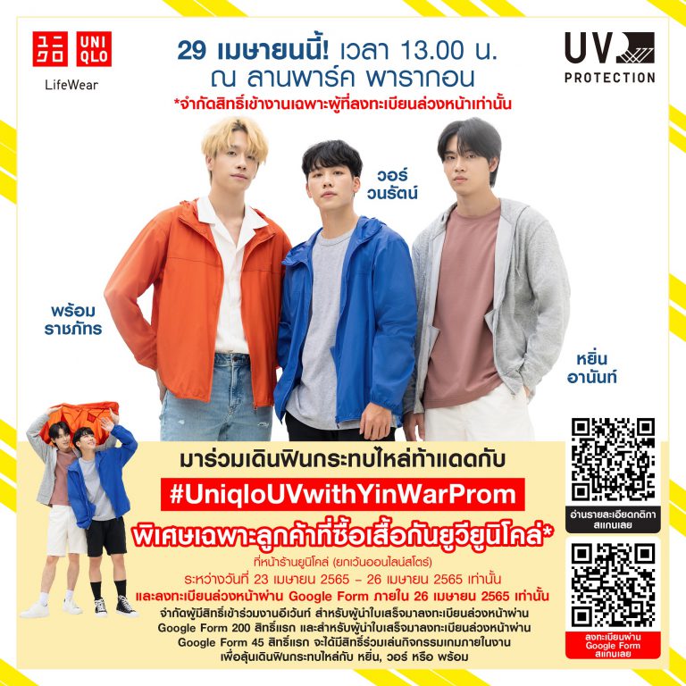 Online _ UQ UV Event