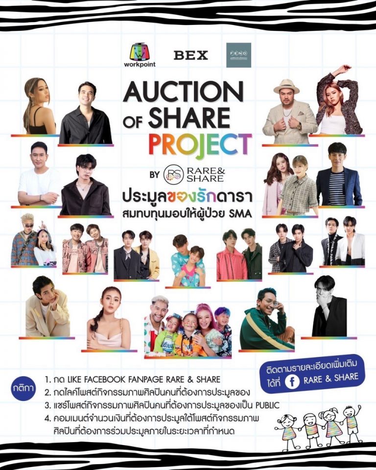 Auction_all