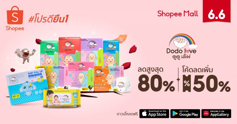 Dodolove_Shopee 6.6_PR KV