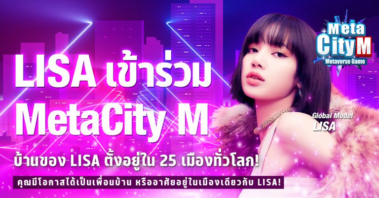 Metaverse’s Biggest Hit Yet_ LISA Joins MetaCity M as a Model!