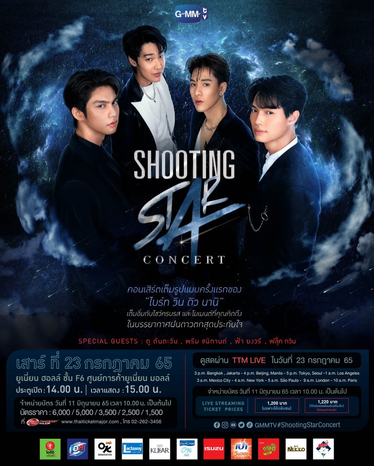 AW_SHOOTHING STAR CONCERT_ver THAI FINAL