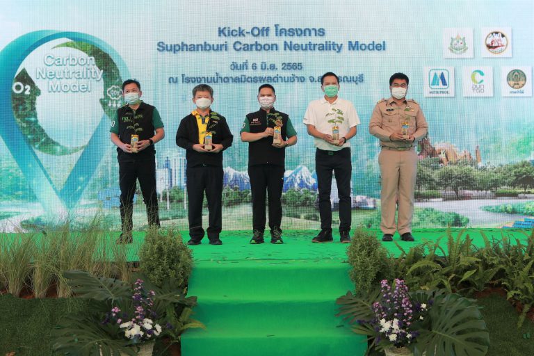 Suphanburi Carbon Neutrality Model - Photo Caption