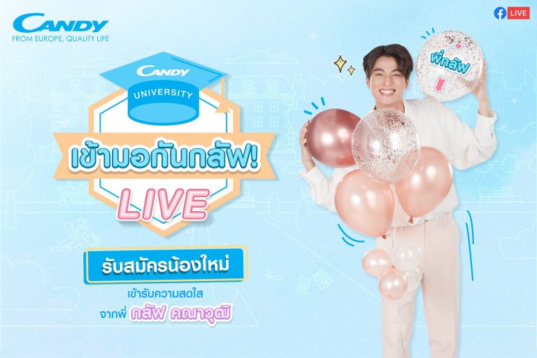 001 Candy_เข้ามอกันกลัฟ LIVE